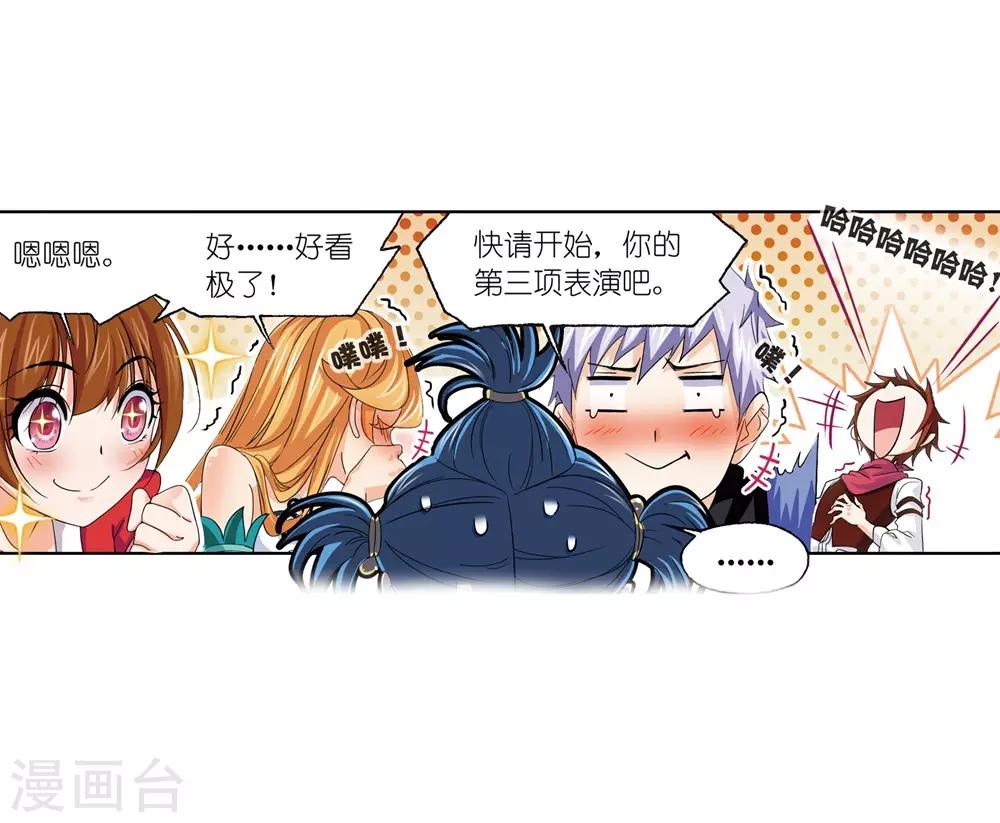 第661话 魂圣啦！133
