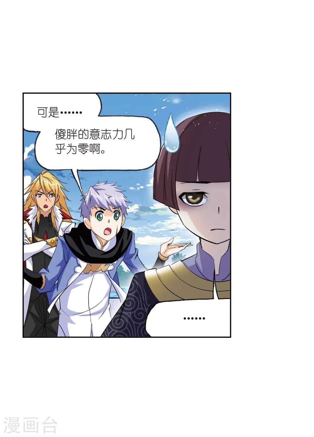 第638话 绝世魂环210