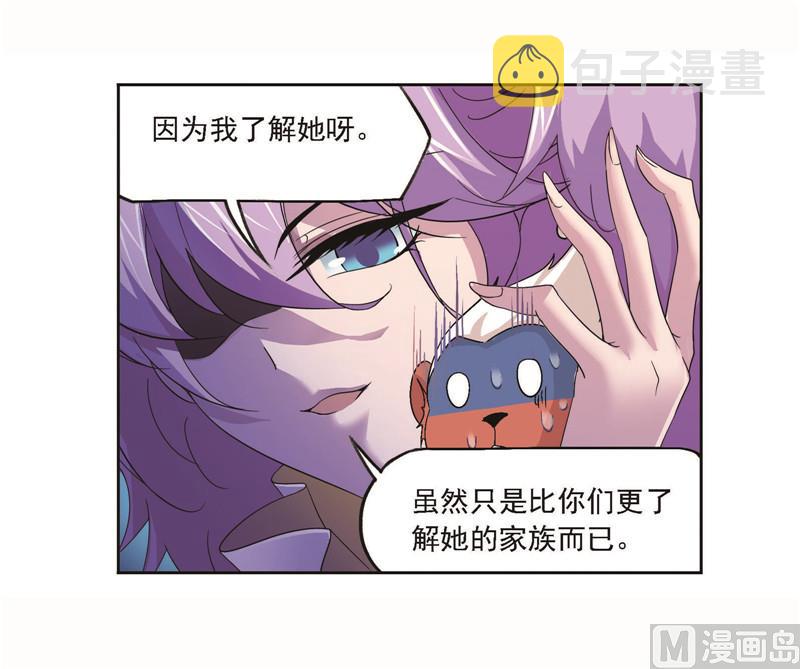 第256话 有钱人家（2）6