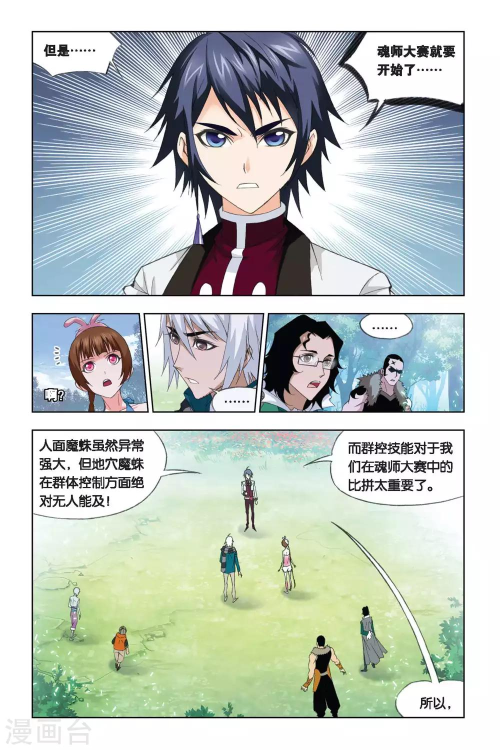 第253话 守候(上)3