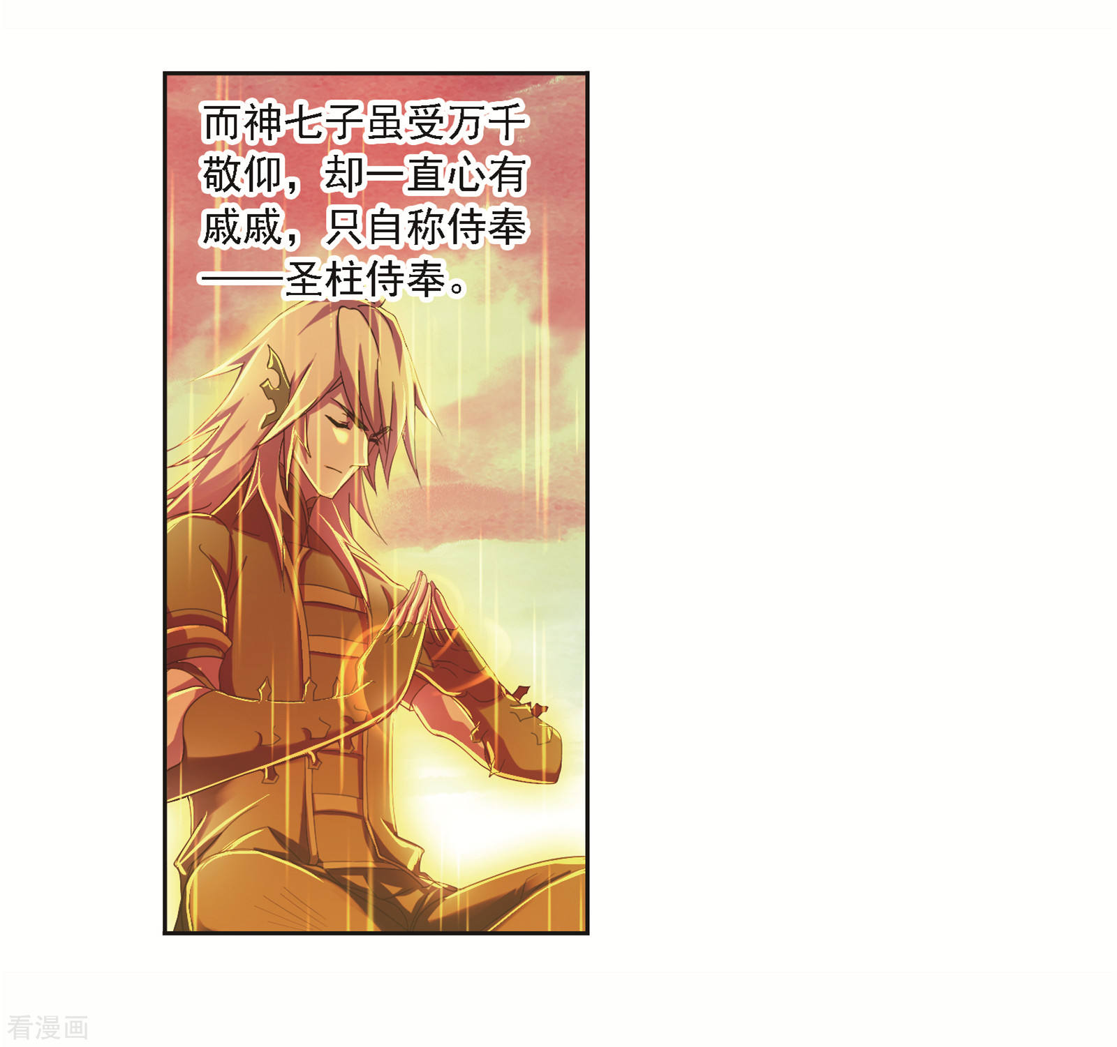 第680话 深渊242