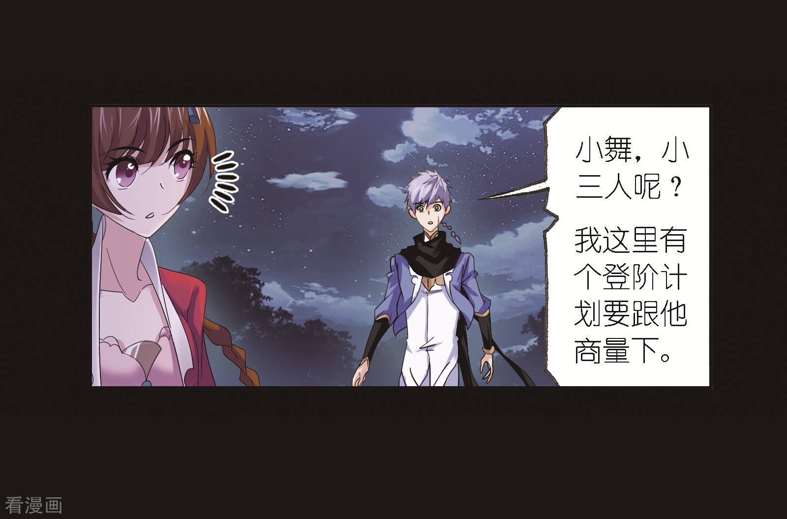 第684话 第一考开始！217