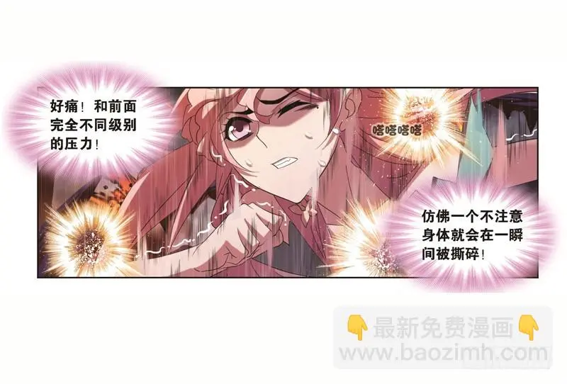 第249话 幻阶（1）29