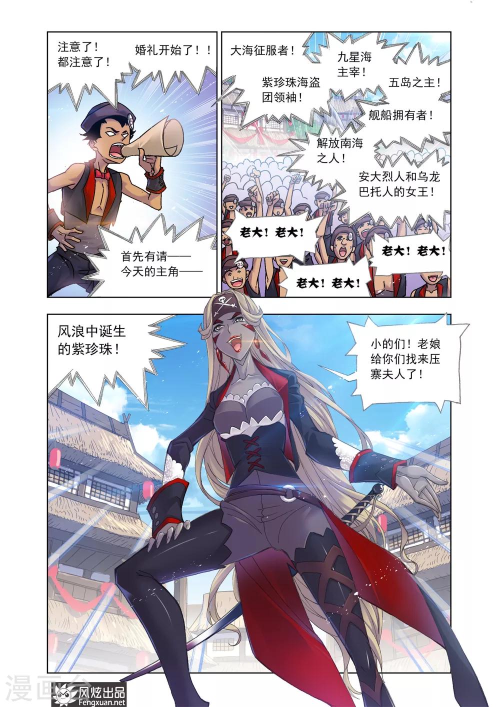 第593话 娶亲111