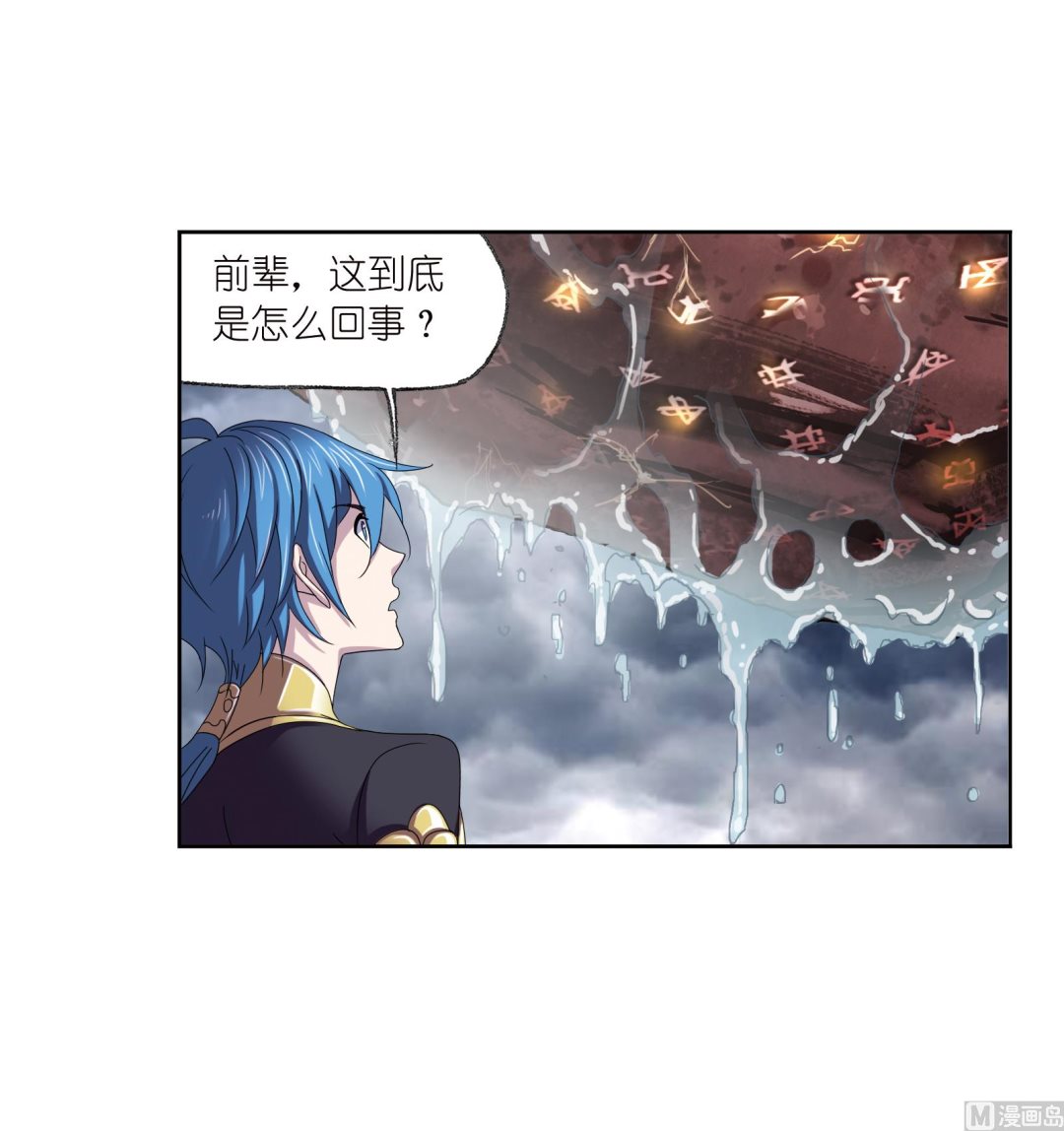 第234话 魂圣啦！（2）4