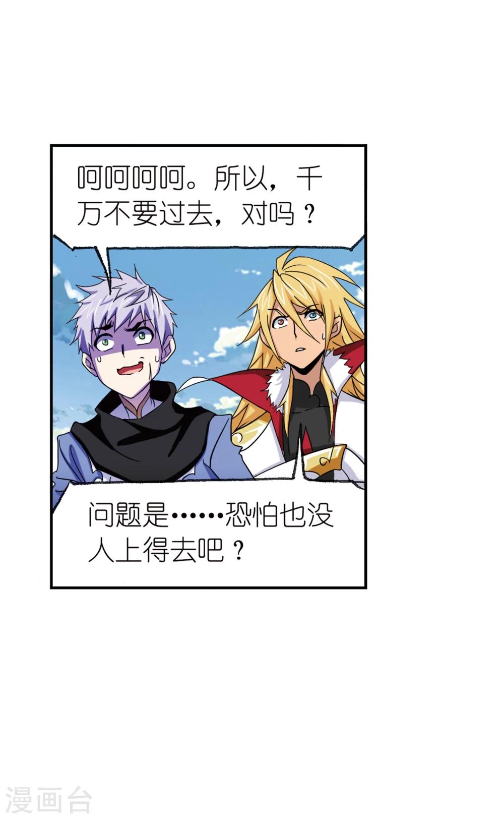 第638话 绝世魂环232