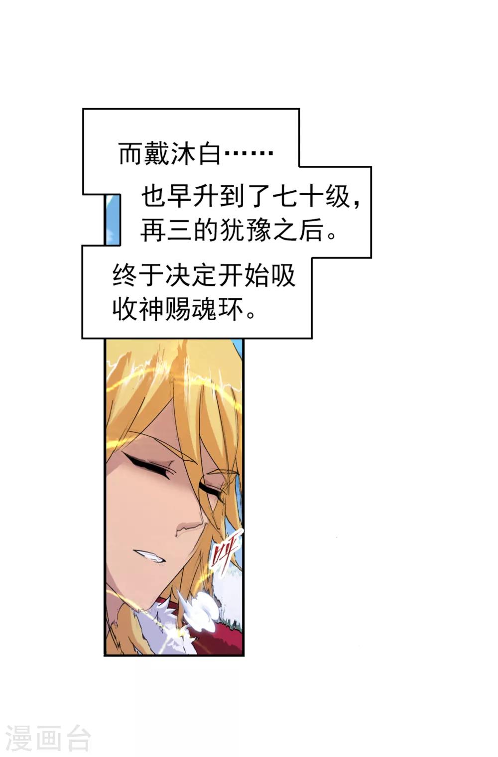 第666话 开始修炼啦233