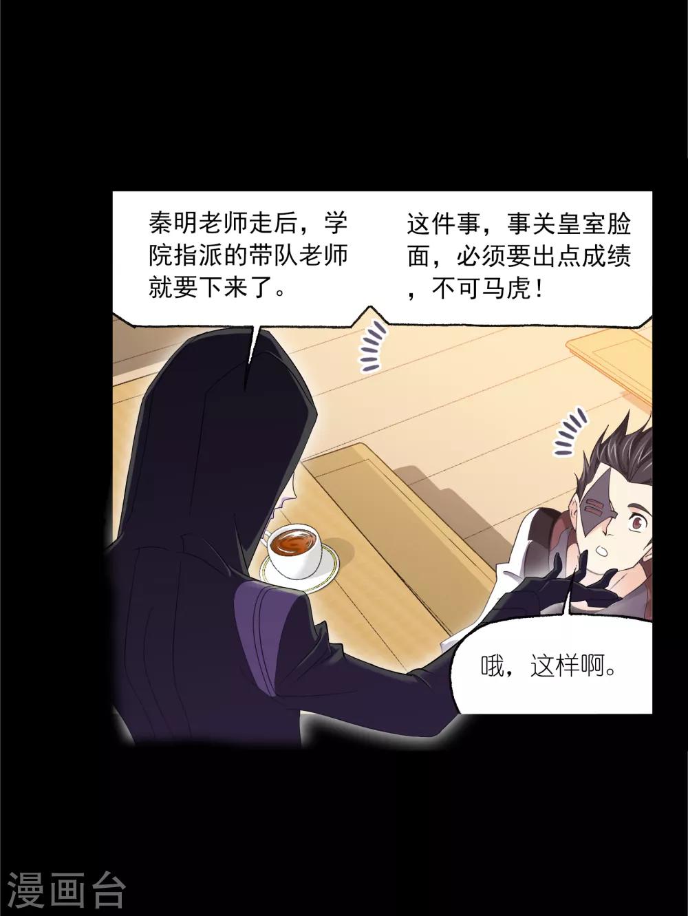 第650话 史莱克冠军22