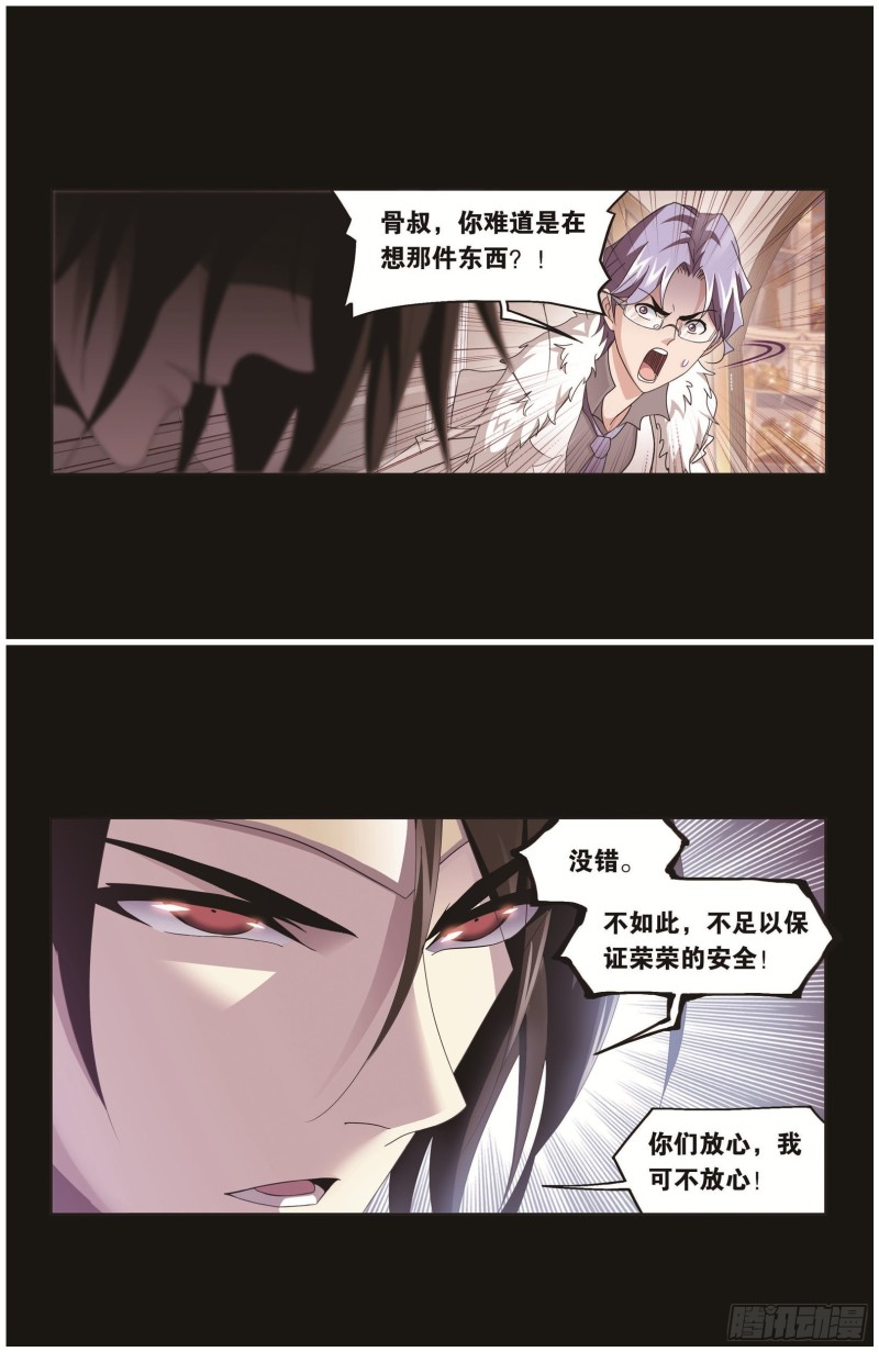 第259话 努力的富家女（1）11