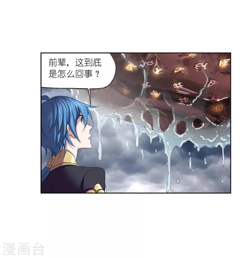 第662话 魂圣啦！24