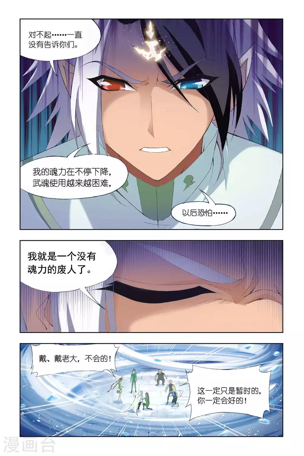 第311话 极寒龙卷风(中)7