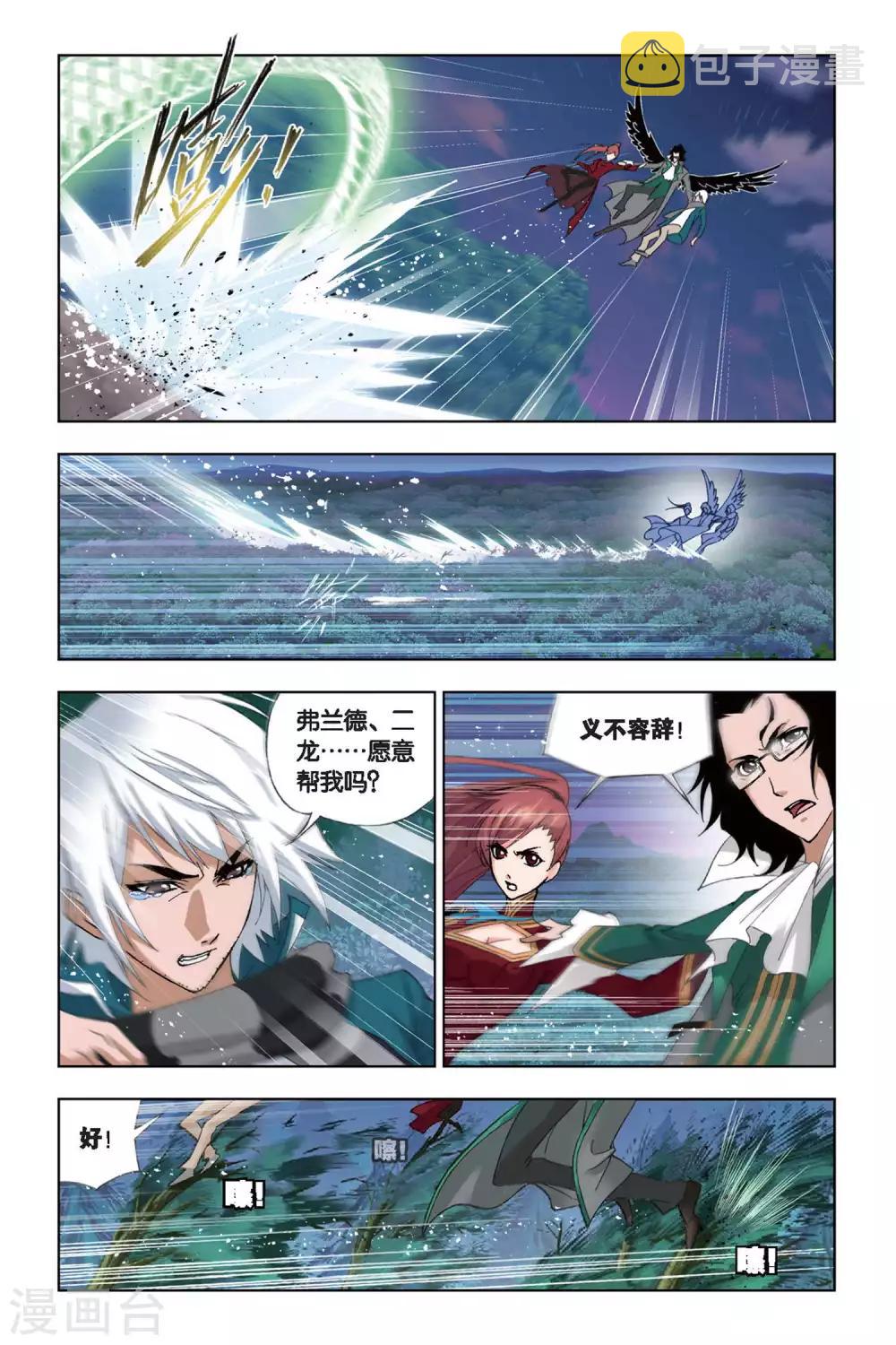 第190话 黄金圣龙(上)4