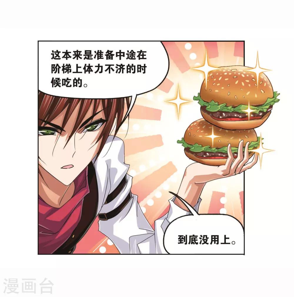 第713话 食全食美145