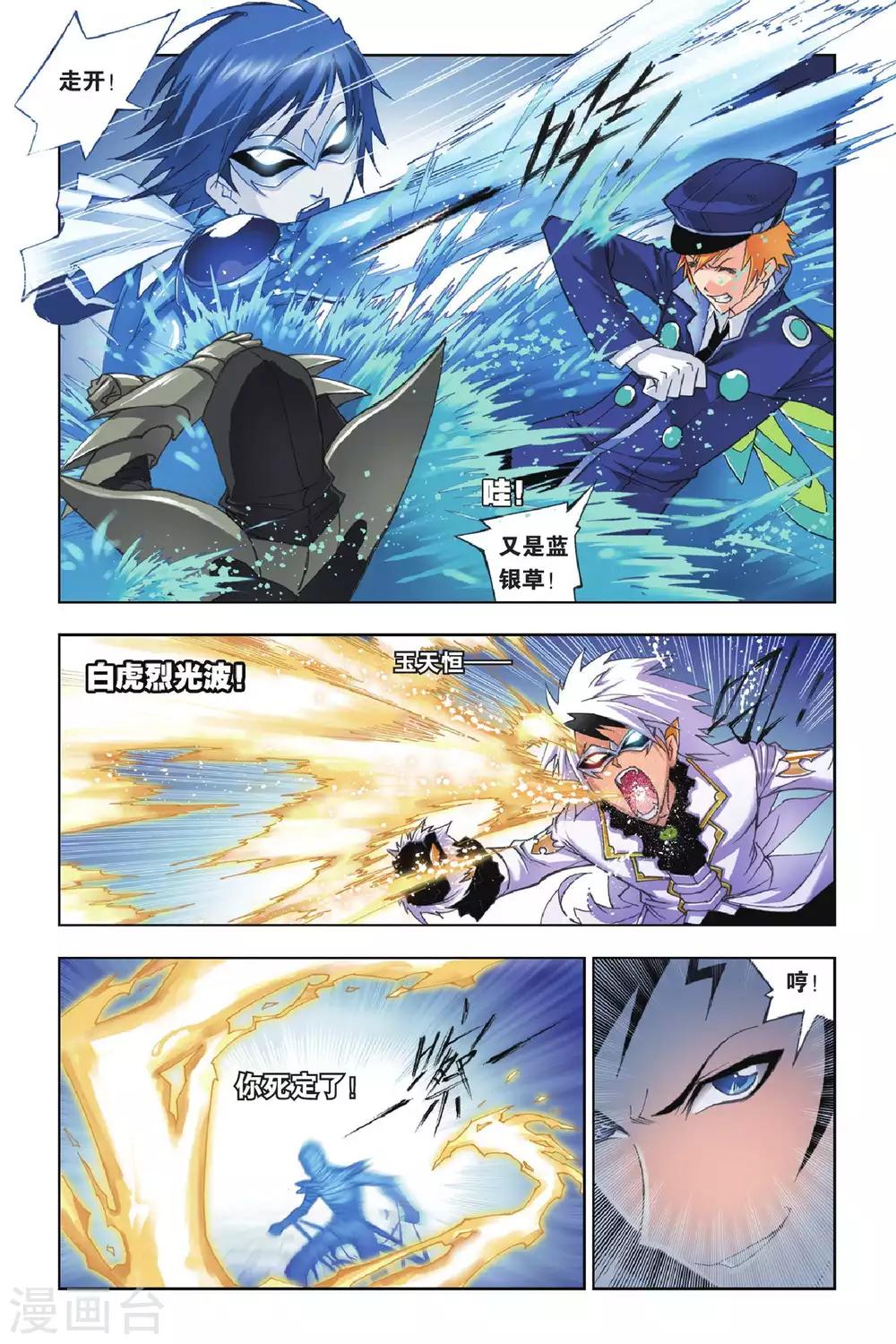 第154话 围攻霸王龙(上)7