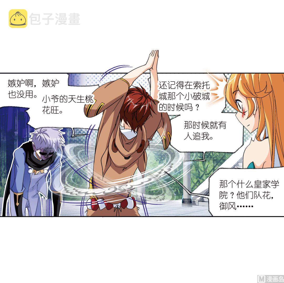 第233话 海上生明月（1）6