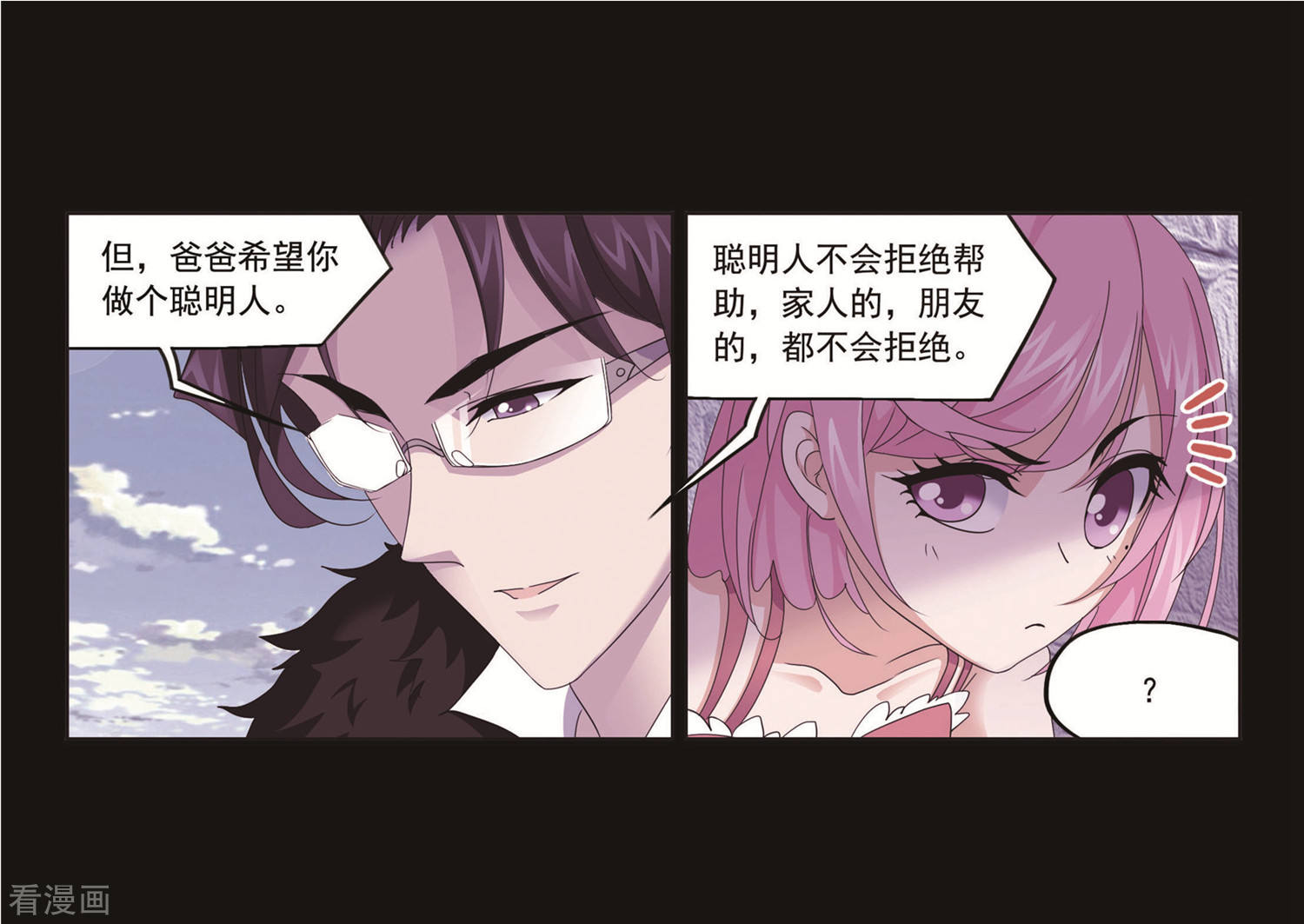 第711话 富家女也很努力17