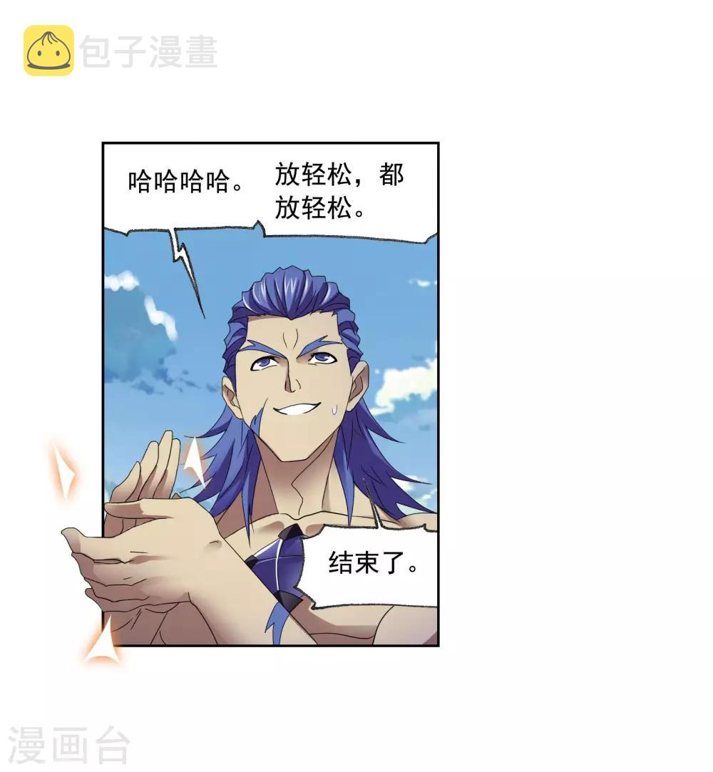 第664话 十万年圣柱石218