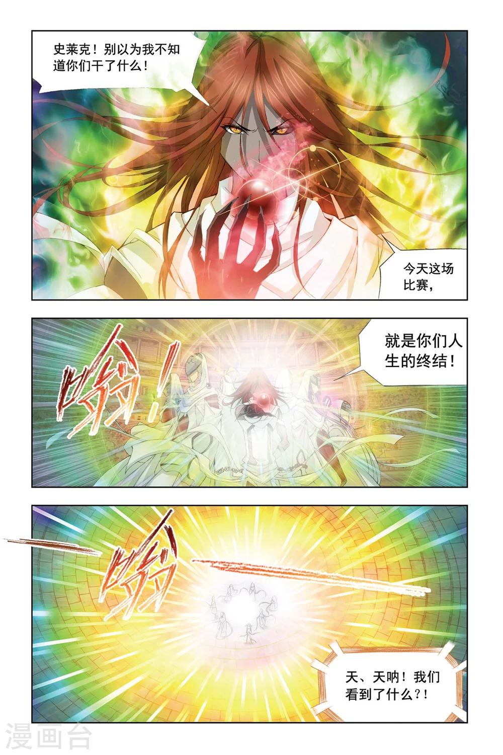 第295话 修罗幻境(上)6