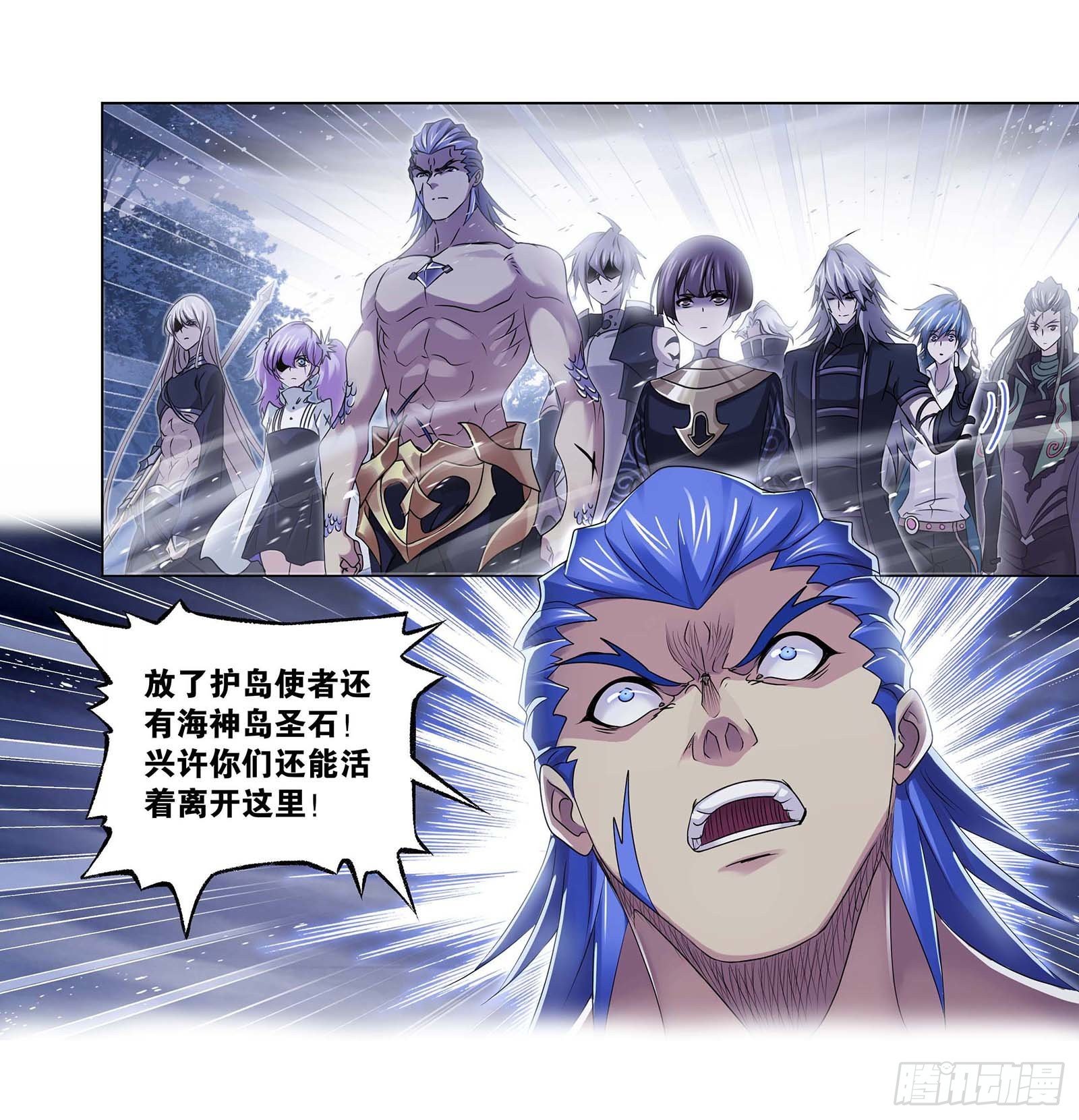 第293话 黑狱鬼甲（1）11