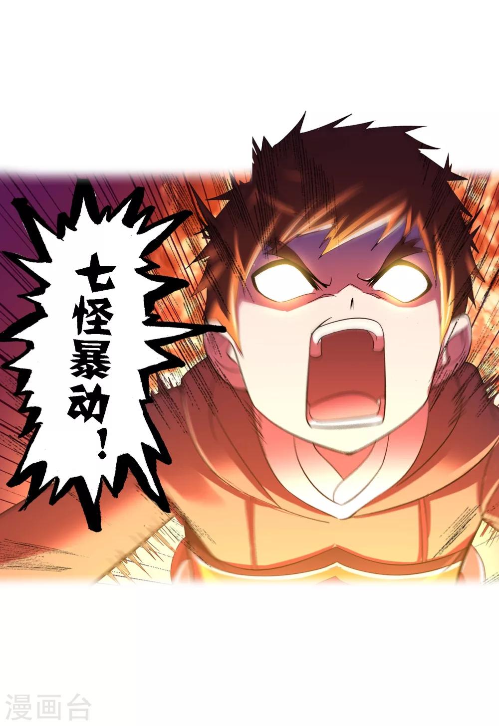 第636话 传承241