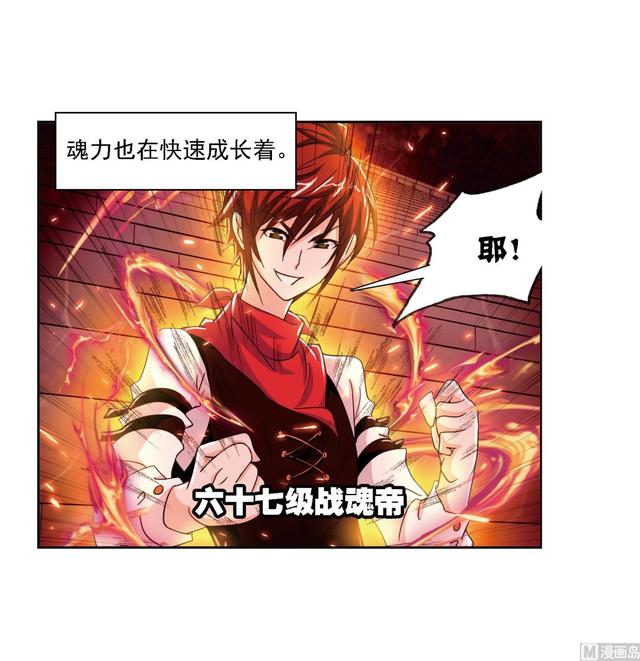 第237话 十万年考验（1）8