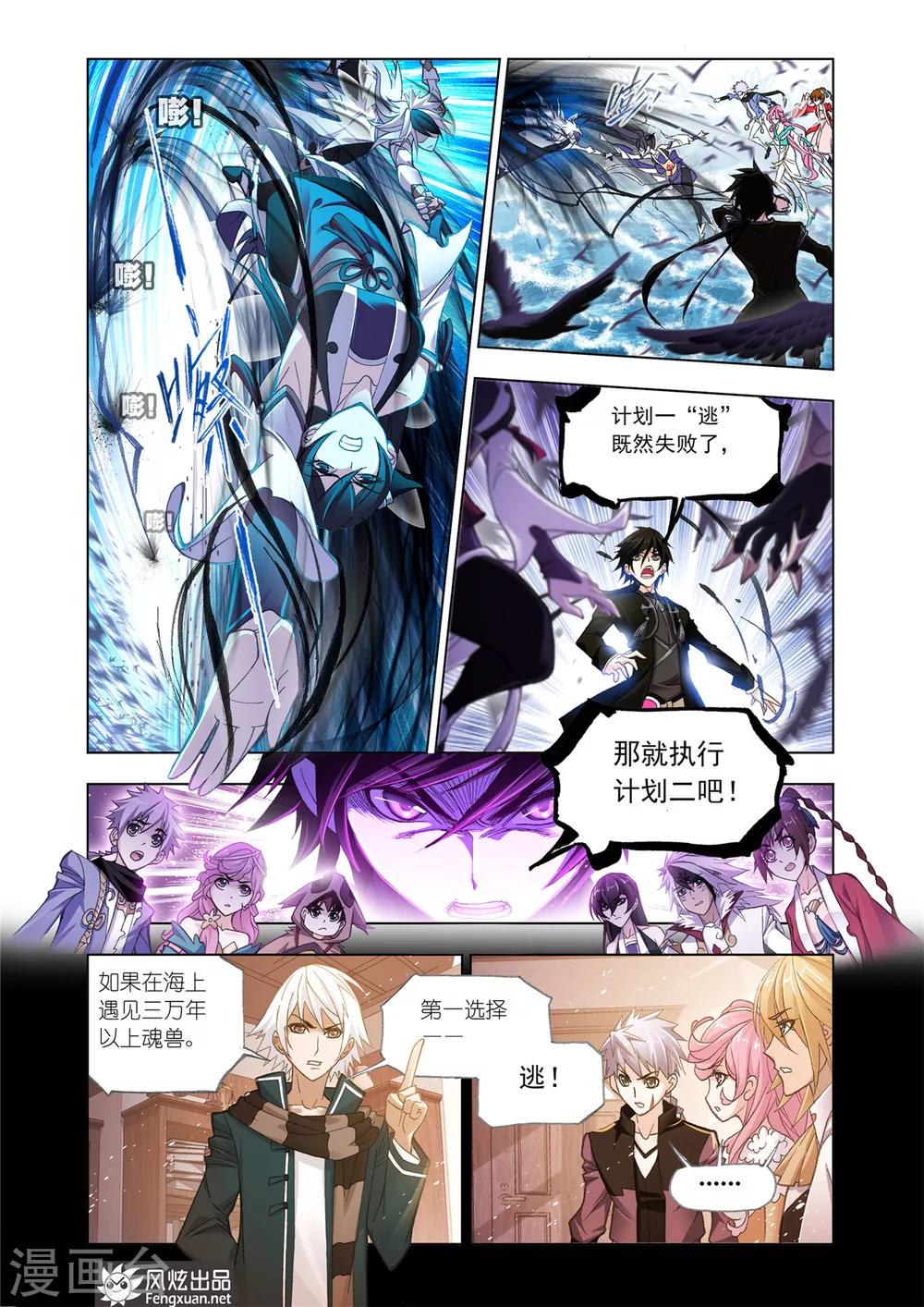 第585话 最强海魂兽(上)5