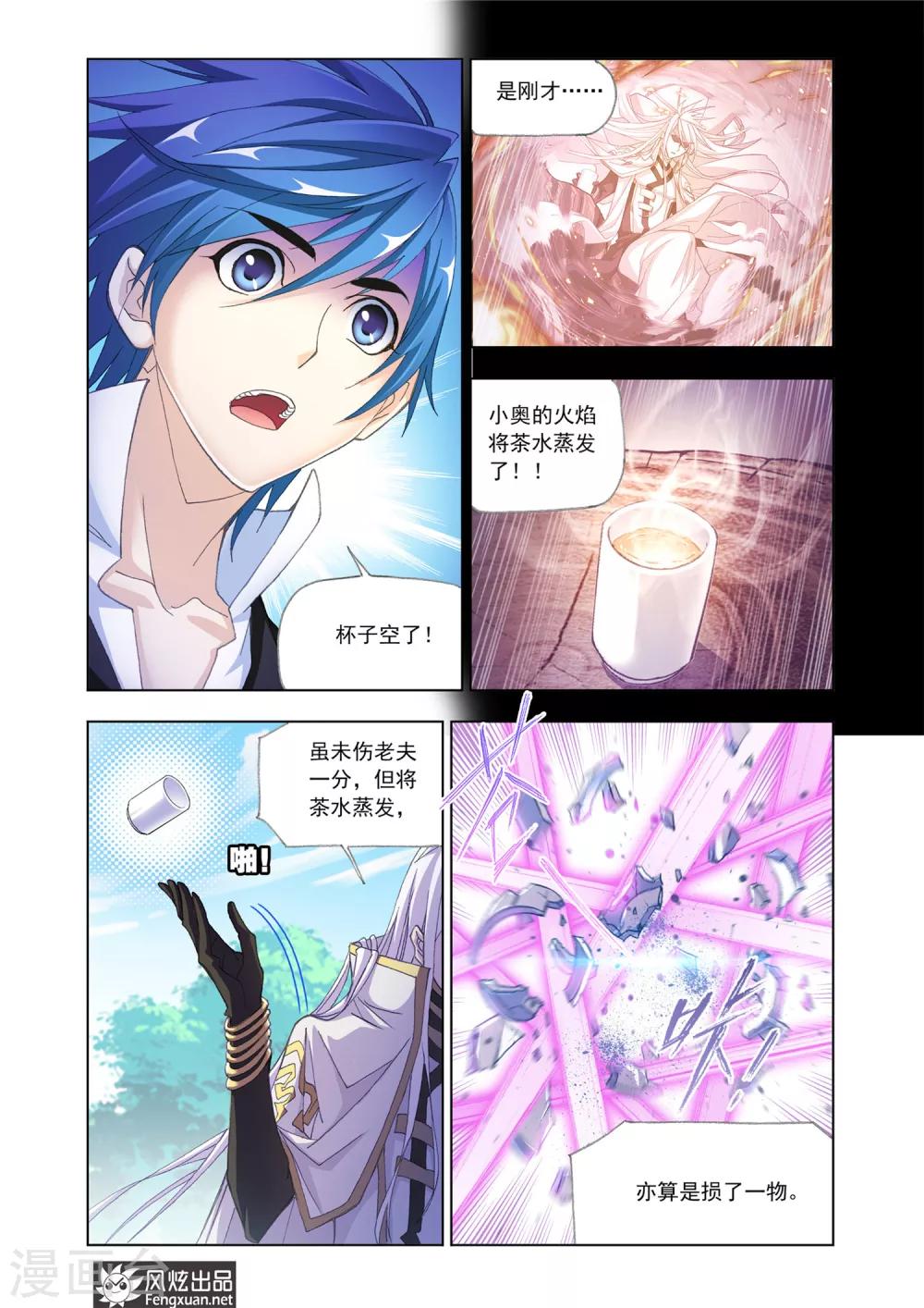 第542话 别了，史莱克(中)2