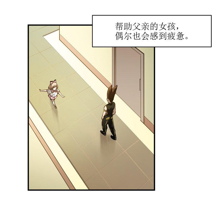 029 你有超能力？傻子才信！18