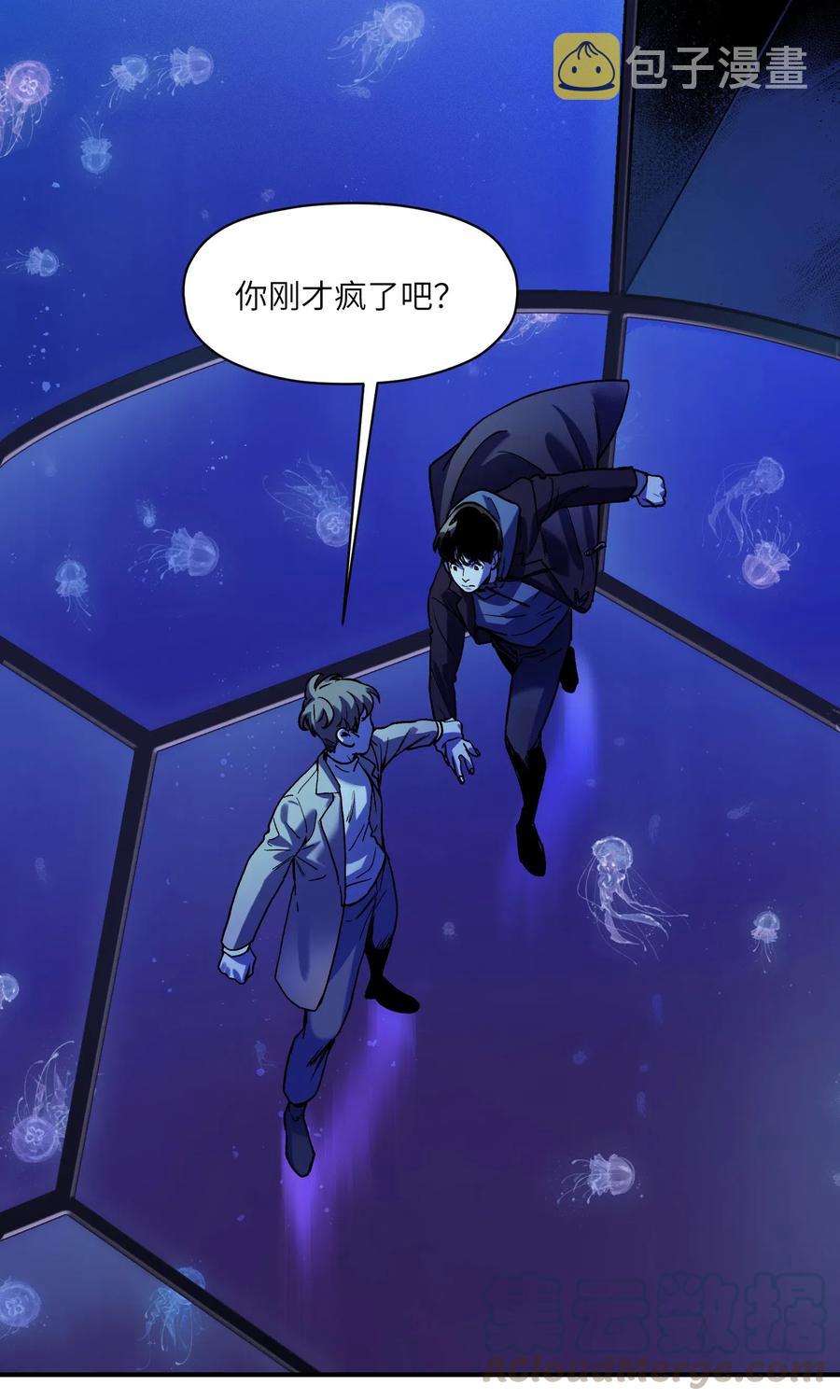 090 他不是正常人！26