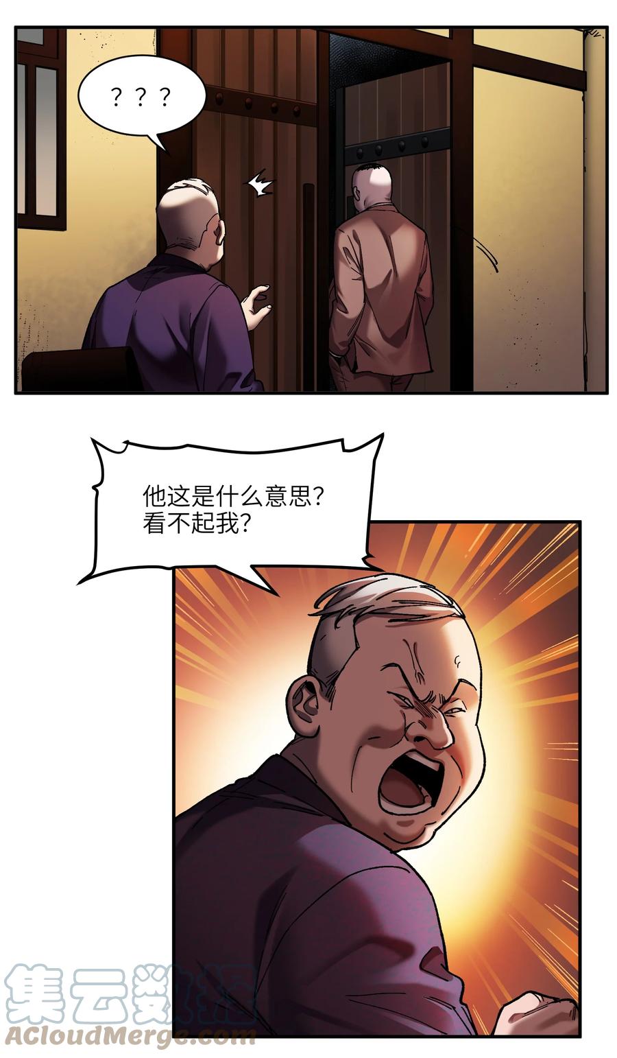 112 要变天了26