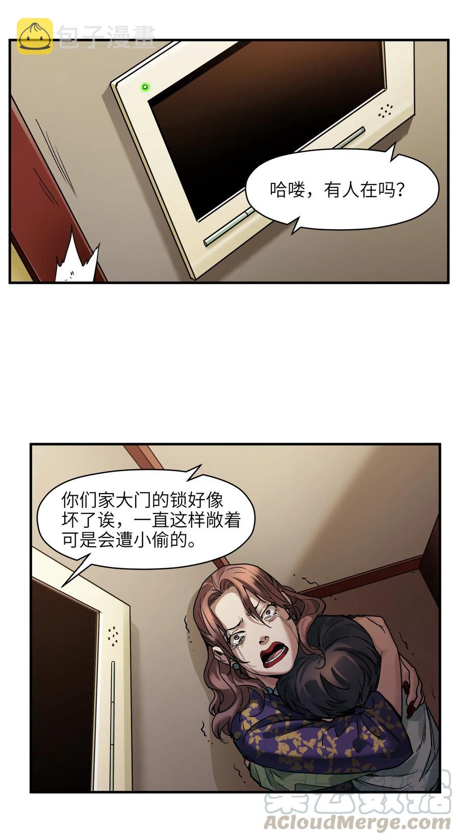 074 可我是来找人的诶？36