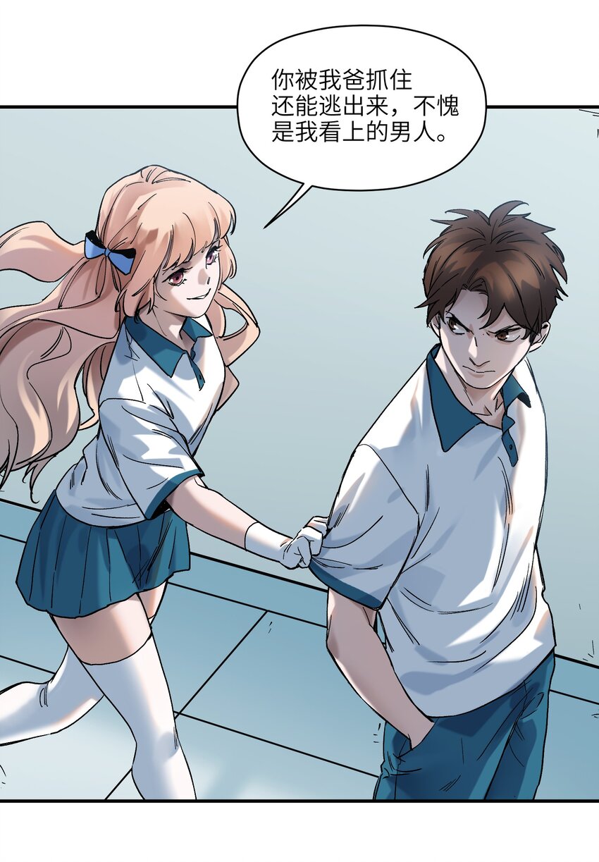 028 我是这个故事线的女主！17