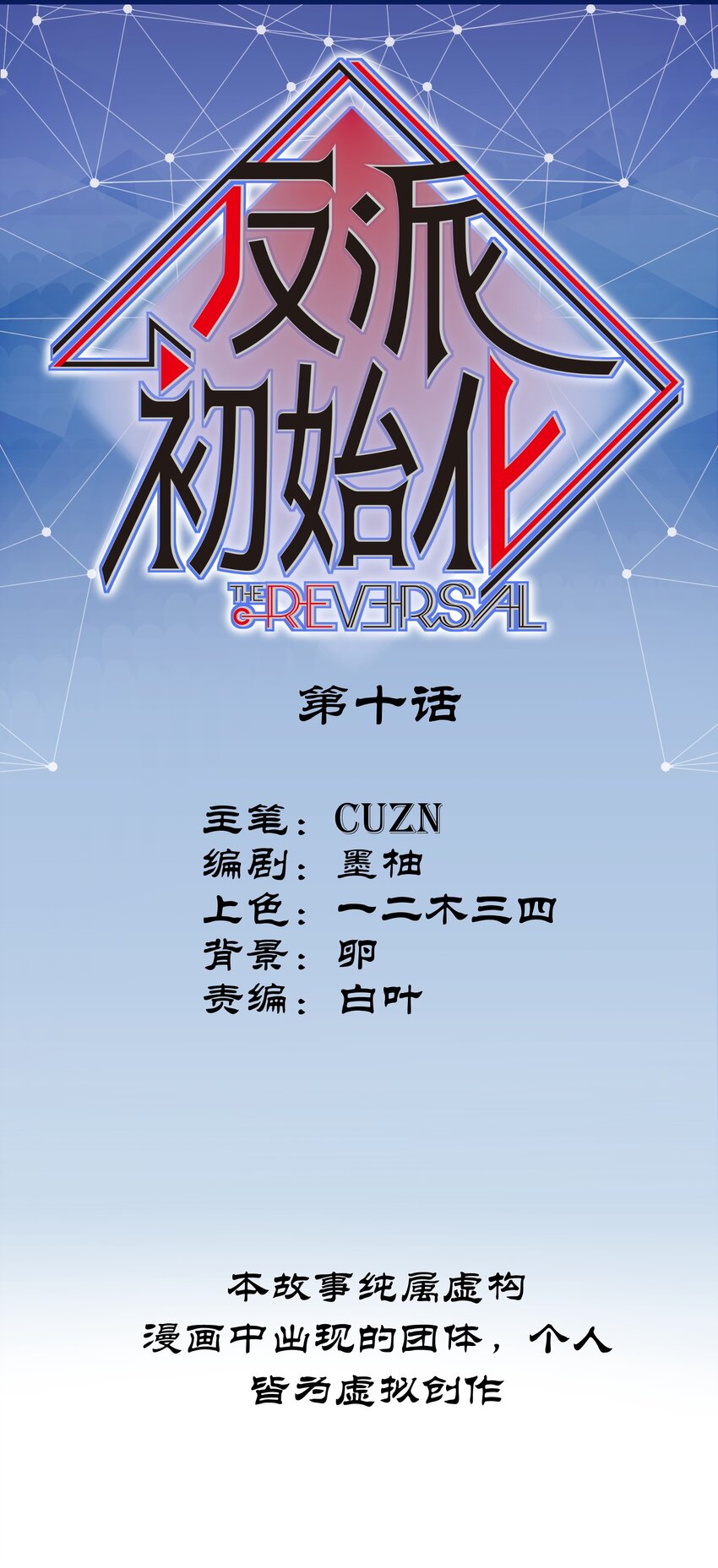010 相信我就好！0