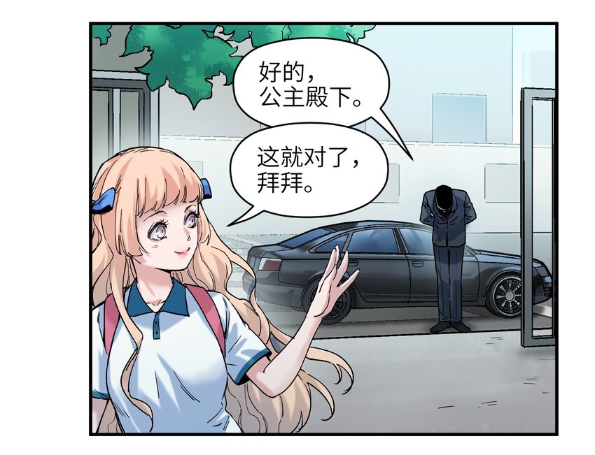 028 我是这个故事线的女主！2