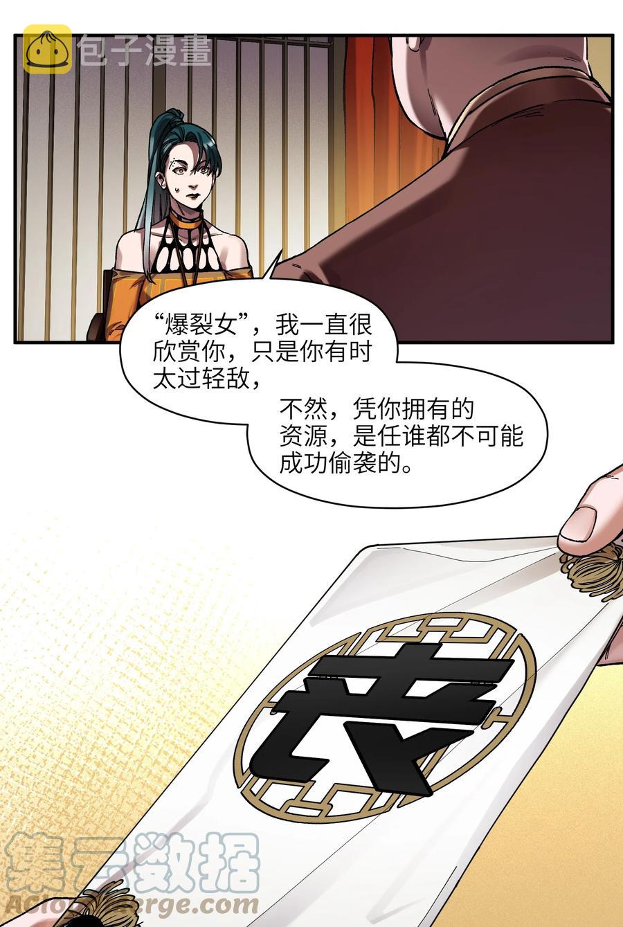 112 要变天了18
