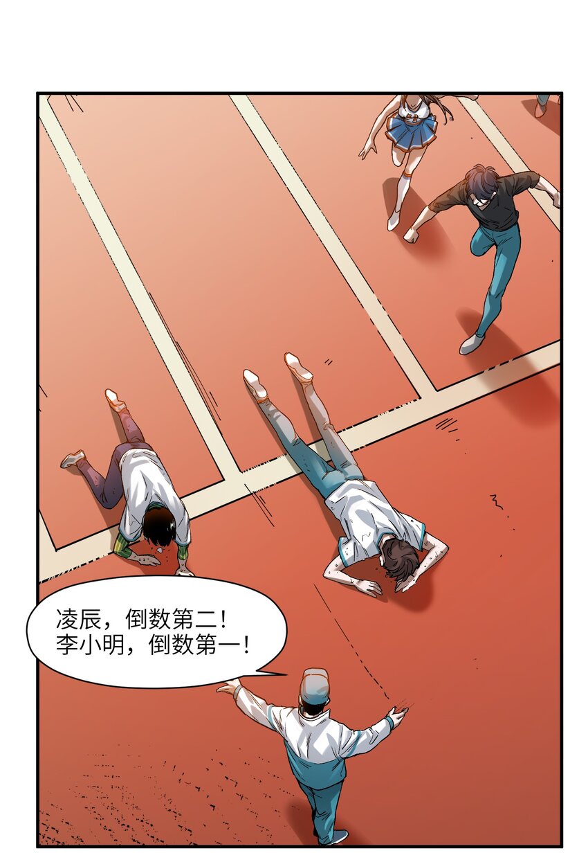 047 为了凌辰！54