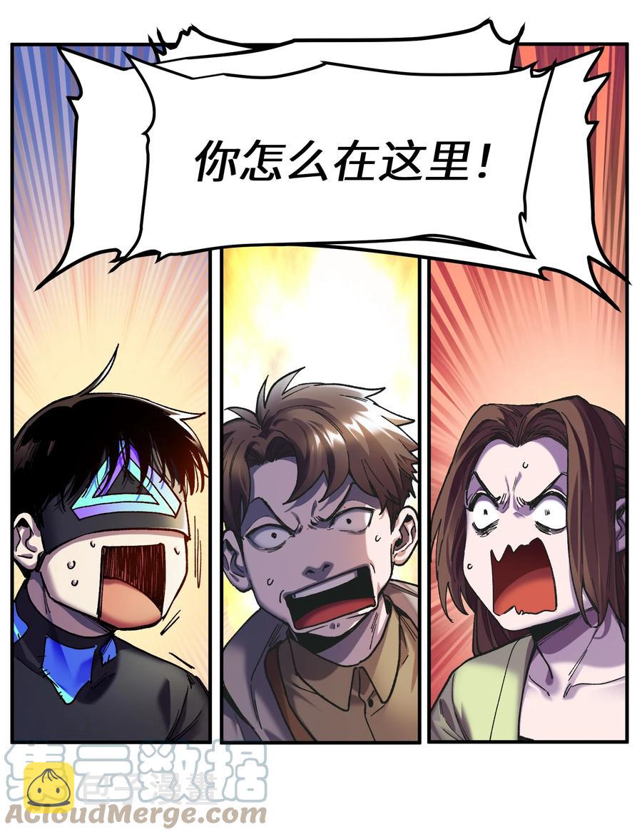 109 你怎么在这？！30