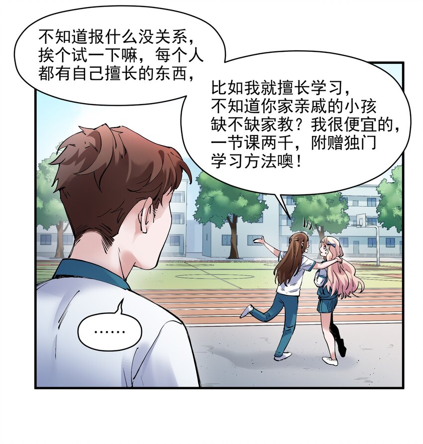 017 你的能力少用为好19