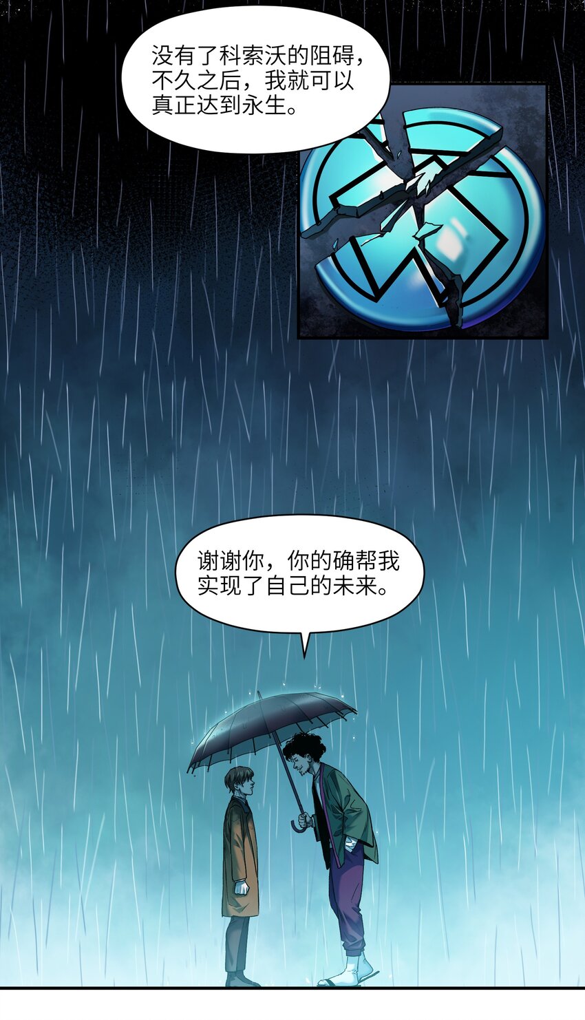104 一切的结束，一切的开始43