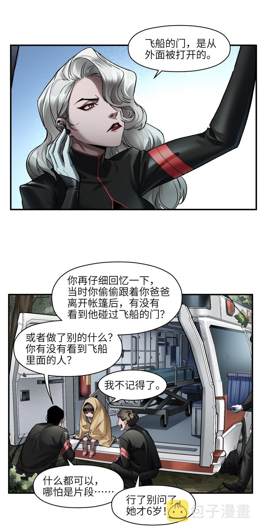 124 来杀我啊12