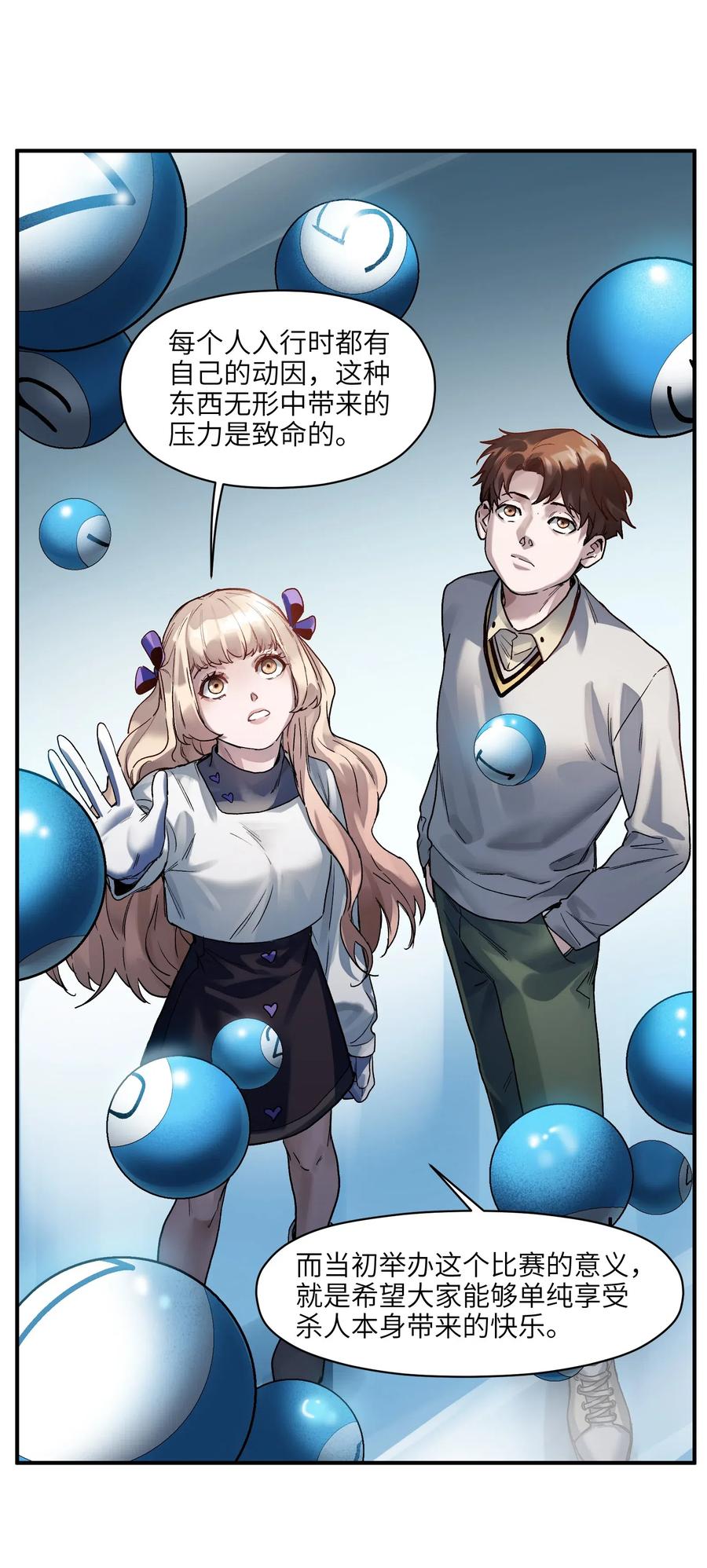 072 你们是杀手公司还是福彩中心25