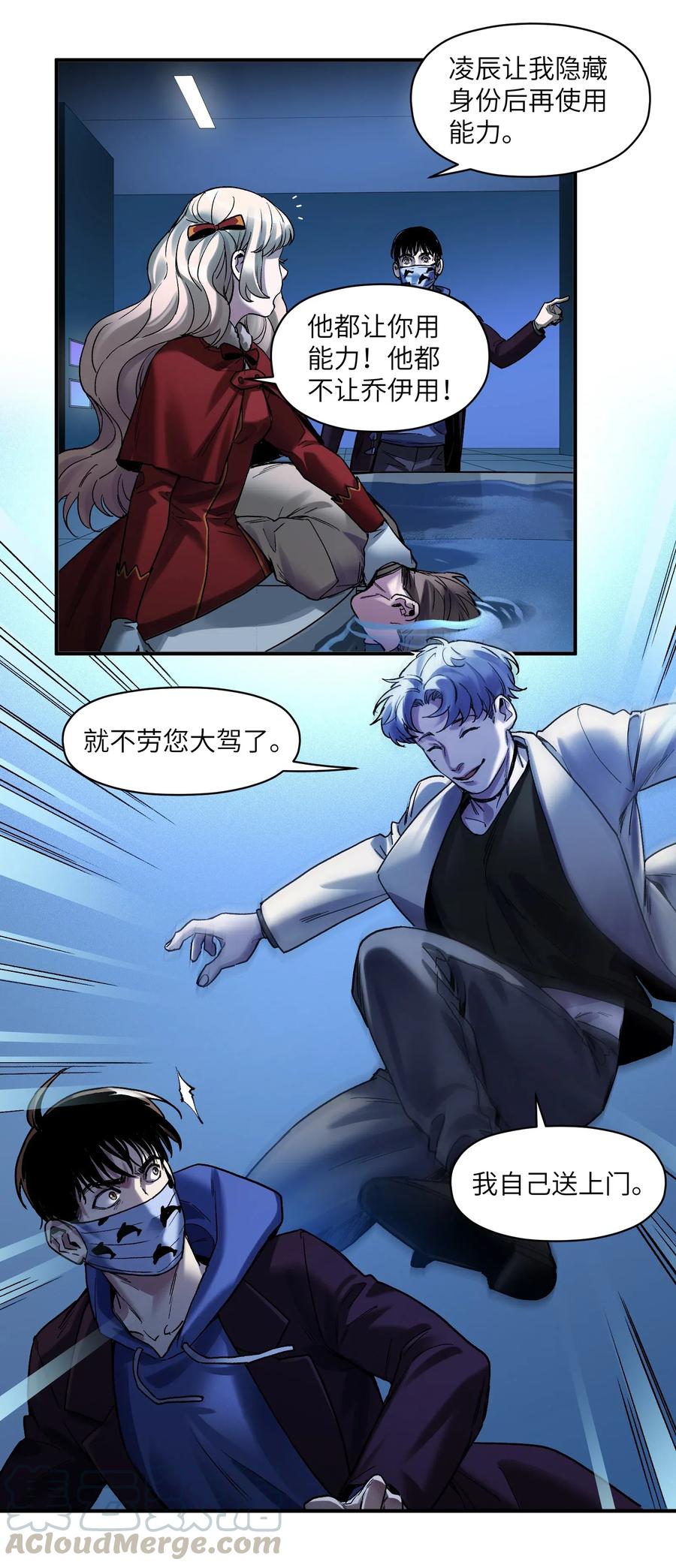 093 乔伊的男人，乔伊来救22