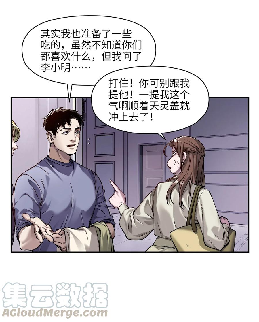 079 怎么说都过去七年了4