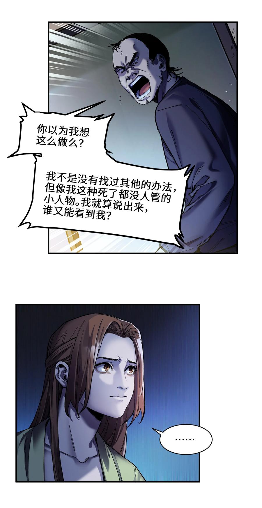 109 你怎么在这？！33