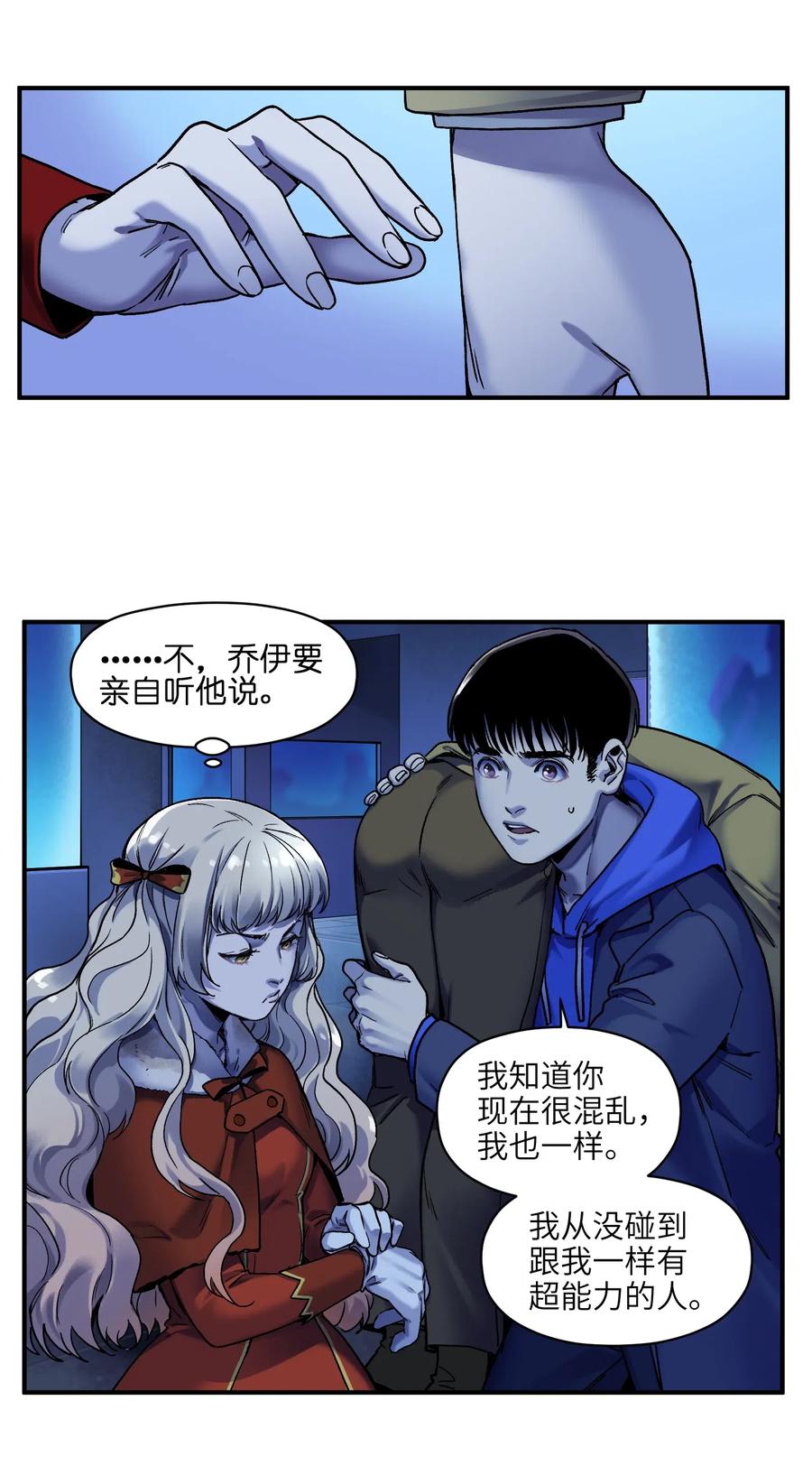 093 乔伊的男人，乔伊来救3