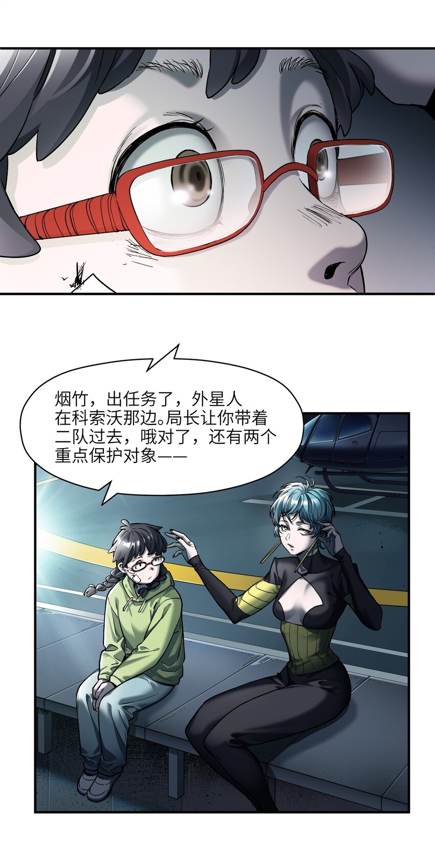 141 偷听是要被揪耳朵的哦20