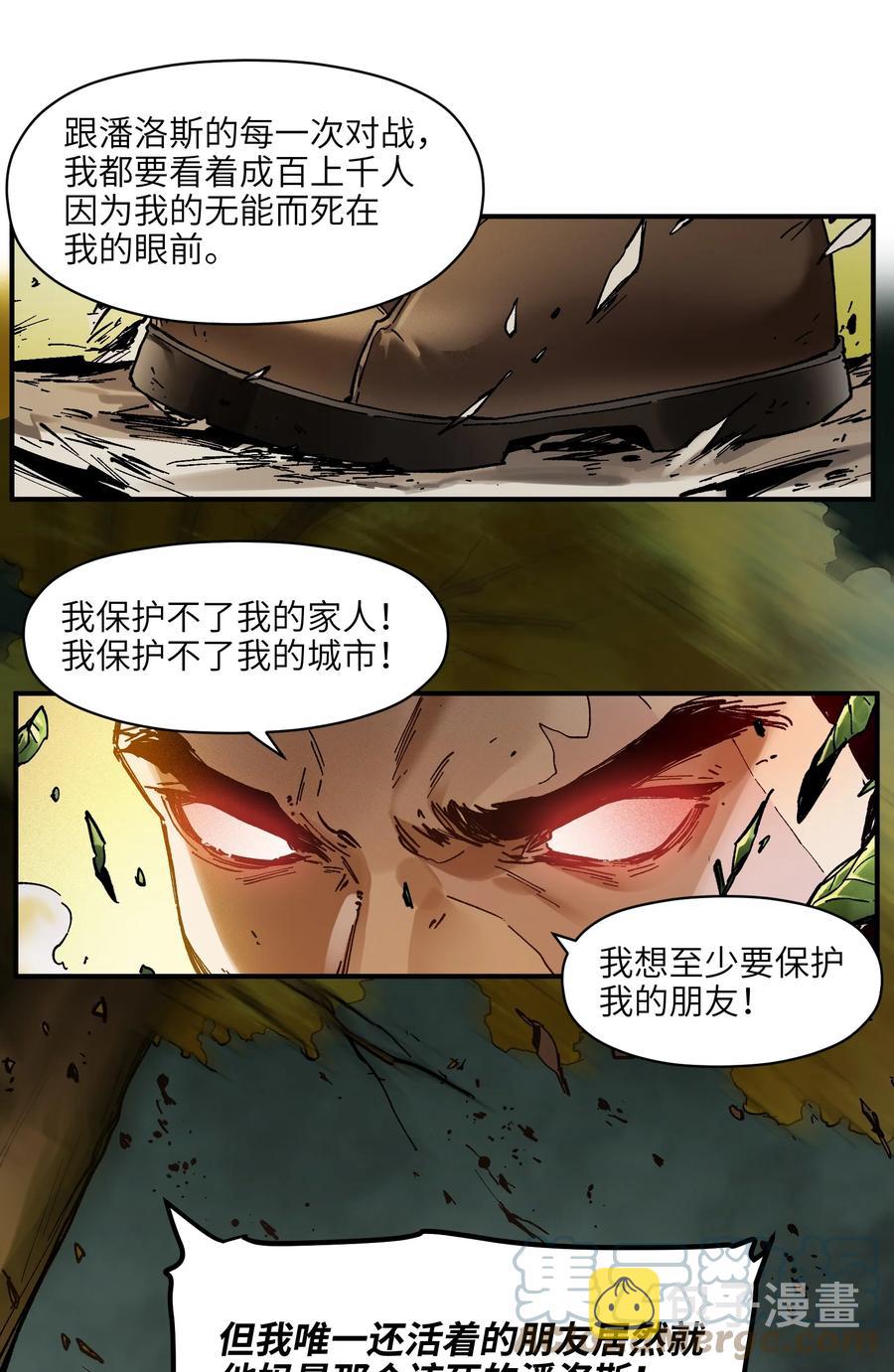 115 我会亲手杀了你26