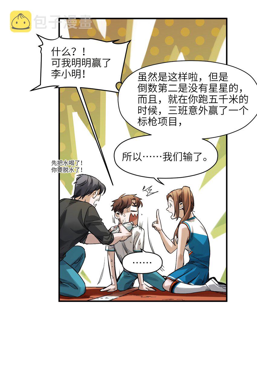 047 为了凌辰！56