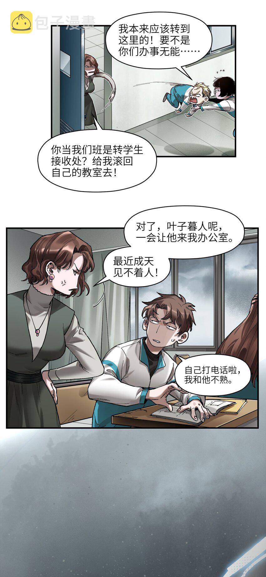 105 你不是一个人16
