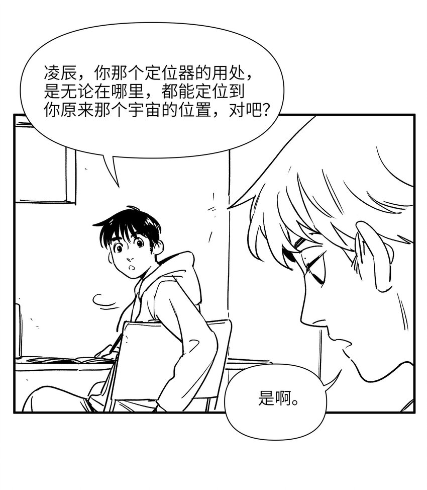 156 你不是一个人（全书完）104